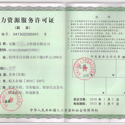 宣武區企業辦理勞務派遣許可證的重要性與力嘉專業咨詢服務解析
