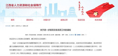 同工同酬 勞務(wù)派遣人員與用工單位職工的公平薪酬之路
